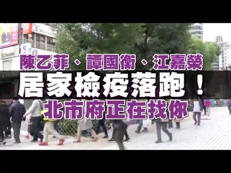 打腳板|居家檢疫落跑！2男遭「重打腳底」懲罰...影片曝光網狂讚：引進。